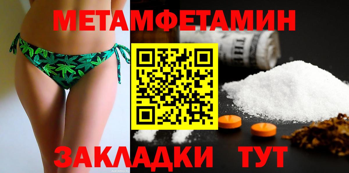 Amphetamine Розовый Ялта