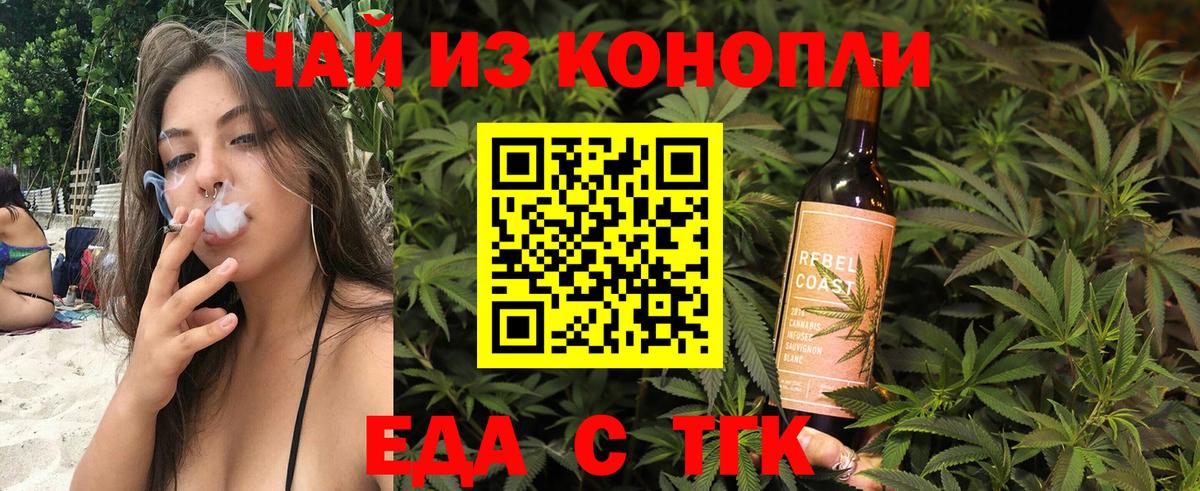 Ялта  Печенье с ТГК конопля  Вход с VPN 