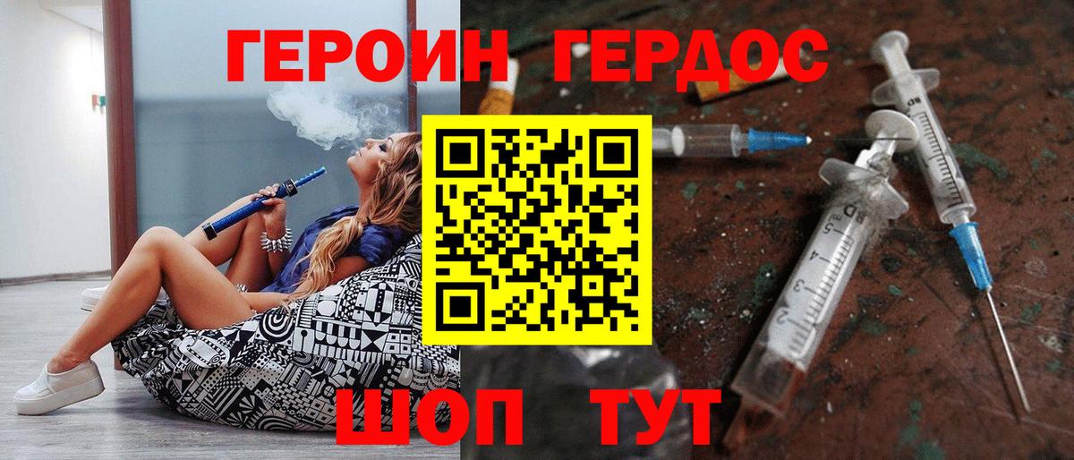Героин Афган Ялта