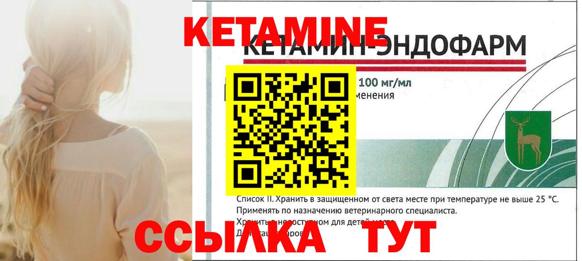 КЕТАМИН VHQ  Вход с VPN  КЕТАМИН VHQ  Ялта 