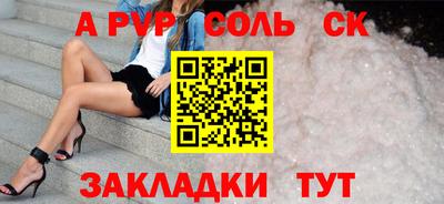 a pvp Кунгур