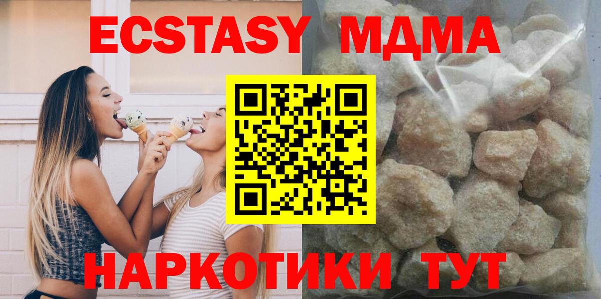 МДМА кристаллы Ялта