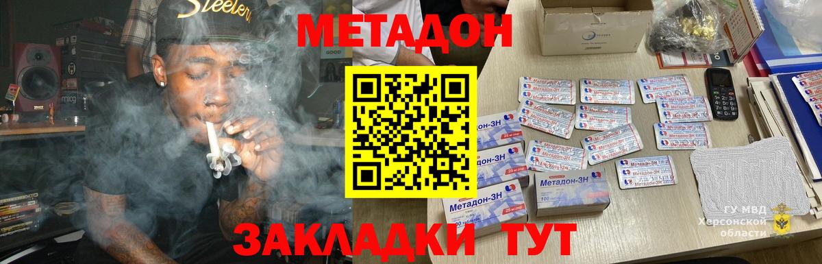 МЕТАДОН кристалл  Метадон мёд  hydra вход  Ялта  Вход с VPN 