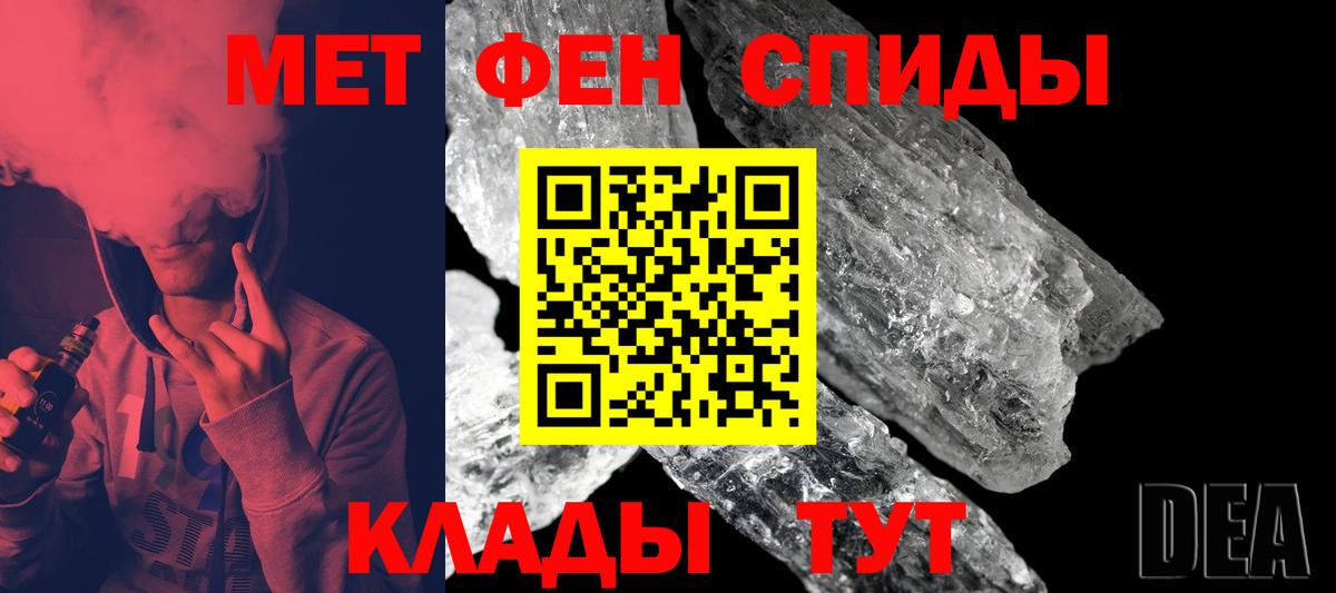 Ялта  МЕТАМФЕТАМИН кристалл  Вход с VPN 