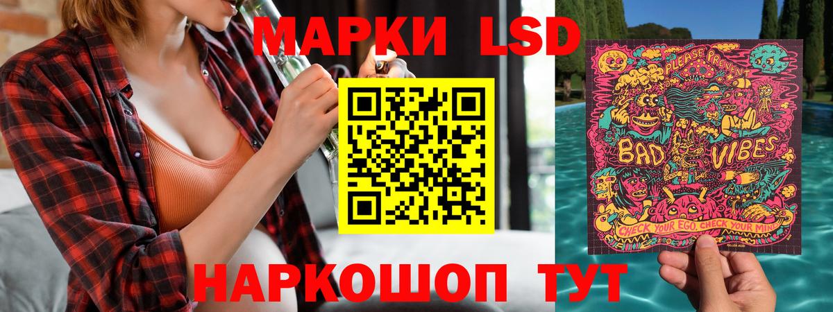 Марки NBOMe 1,8мг  Вход с VPN  Ялта 