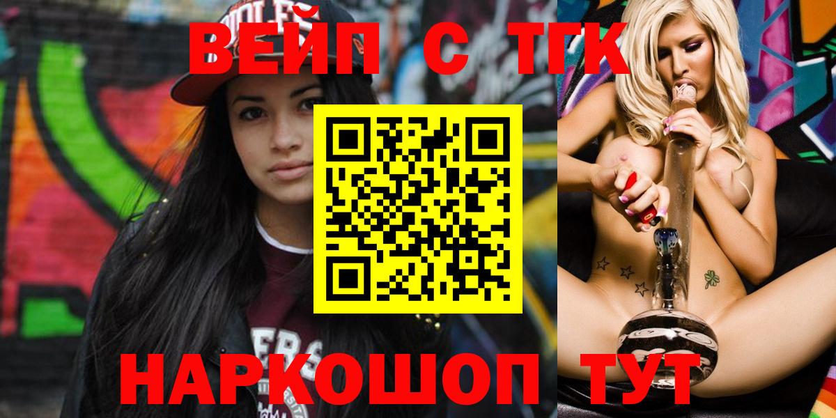 ТГК THC oil Ялта